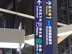 -上海浦东国际机场-T2航站楼