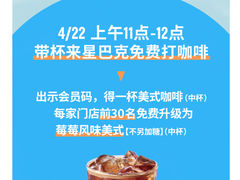 -星巴克(金华东阳银泰城店)