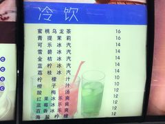 菜单-康乐(滨江道店)