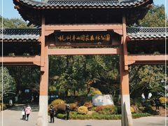 -杭州半山国家森林公园