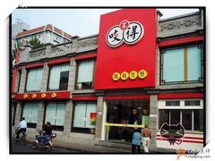 店面招牌-咬不得高祖生煎·简餐(高银街店)