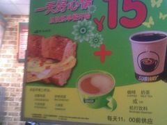 20100421(008)-赛百味SUBWAY(永业店)