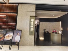 -胜紫云亭 HUAIYANG MASTER(前滩店)