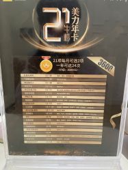 -深圳阳光医疗美容
