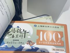 -新世界大丸百货