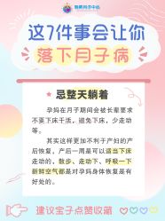 -明昇月子中心(番禺万达广场店)