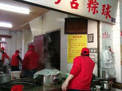 门面-老妈宫粽球