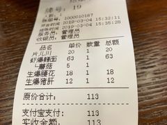 账单-阿扁杭州面(苗圃店)