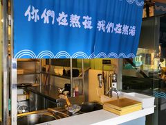 -e+粉店(康王北路店)