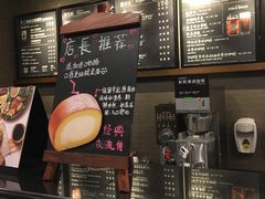-星巴克(舟山蜈蚣峙店)