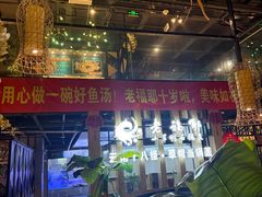 -老福耶小草帽石锅鱼(奥体店)