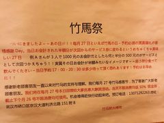 -竹马炭火烤肉(利济北路店)