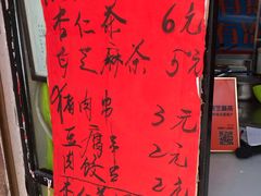 -谢怀亮芝麻茶