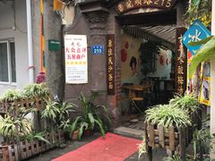 -老宅原住民沙茶面精品小吃(龙头路店)