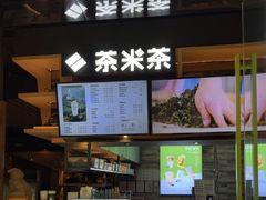 -湊湊火锅·茶憩(石家庄万象城店)