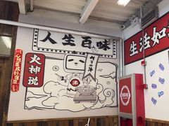 -生活如沸·顺德水牛奶火锅(大学路店)