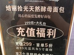 -焙丽拾光(麦凯乐直营店)