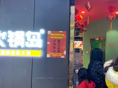 门面-火锅岛潮牌自助餐厅(天津天佑城店)
