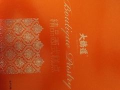 -大桥道食品商店(咸阳路店)