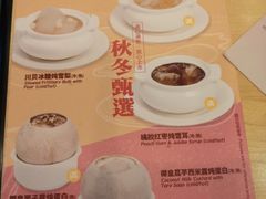 -满记甜品(友谊国贸城店)