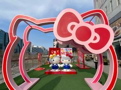 -三丽鸥 Sanrio Gift Gate(汉光百货店)