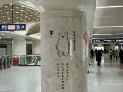 -螃蟹岬(地铁站)