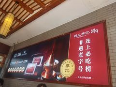 -清真·鸦儿李记·涮肉(马家堡店)