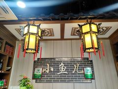 -千岛湖小鱼儿·淳安匠心农家菜