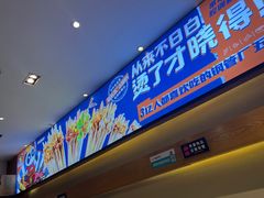 -钢管厂五区小郡肝火锅串串香(清河店)