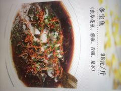 -塞上府(西安店)