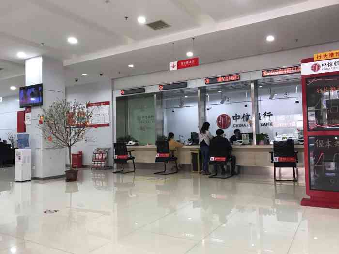 中信银行(云景支行"本来今天来是先在中信银行办理信用卡的业务.