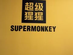 -超级猩猩健身·团课(太阳宫凯德MALL店)