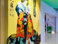 门面-樱の千渡日式料理·铁板烧•烧鸟(金盛田广场店)