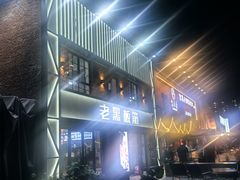-老黑板筋(顺义总店)
