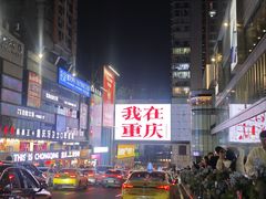-观音桥步行街