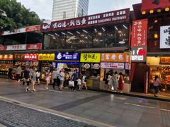 门面-潘多多·山里人锅巴土豆(八一路店)