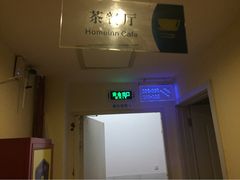 如家快捷酒店(陆家嘴东方明珠店)-如家酒店(上海陆家嘴东方明珠浦东大道地铁站店)