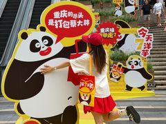 -龙湖重庆时代天街
