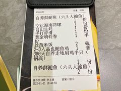 账单-品也·鲍鱼鸡火锅(皇庭广场店)