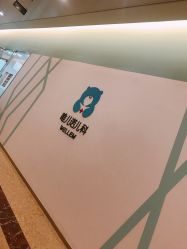 -唯儿诺儿童医院·儿科·眼科(新天地店)