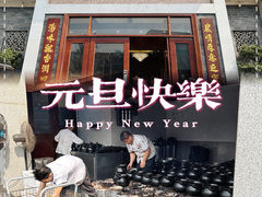 -农汤老店(顺联公园里店)