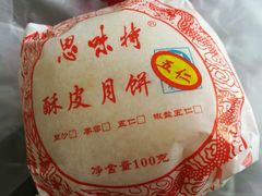 -思味特(纬一路店)