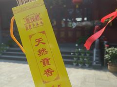 -长春观