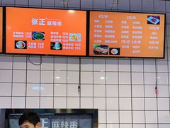 -张正麻辣串(包河万达店)