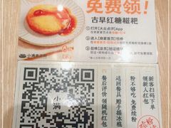 -小满手工粉(杭州滨江龙湖店)