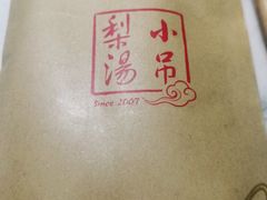 -小吊梨汤·北京菜·烤鸭(鸟巢店)