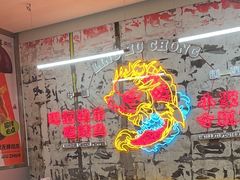 -令狐冲烤鱼·烧菜馆(达明店)
