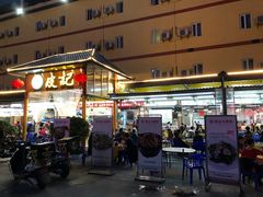 门面-皮记海鲜1995(寮步店)