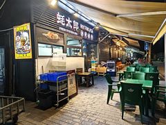 -蚝太郎 • 海鲜烧烤(建国路创始店)