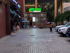 -纳瓦新疆菜(银都店)